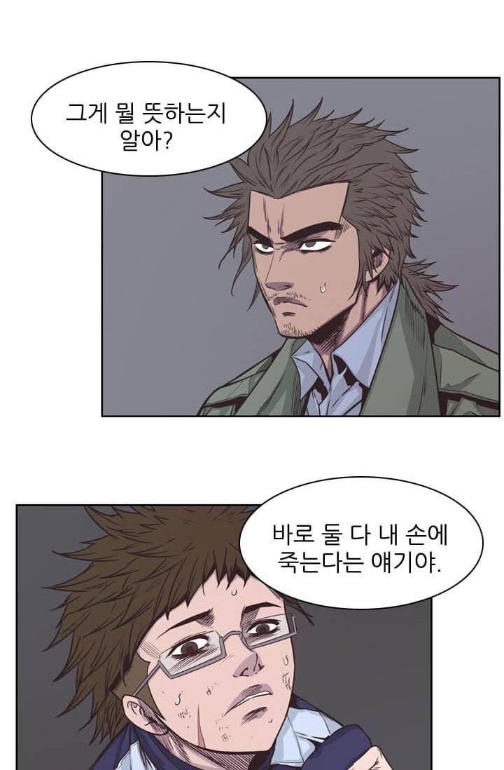 언데드킹 119화 - Kill the king 8 8