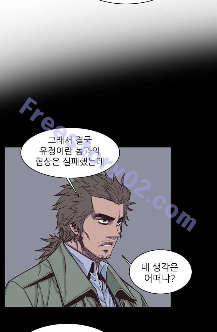 언데드킹 119화 - Kill the king 8 11