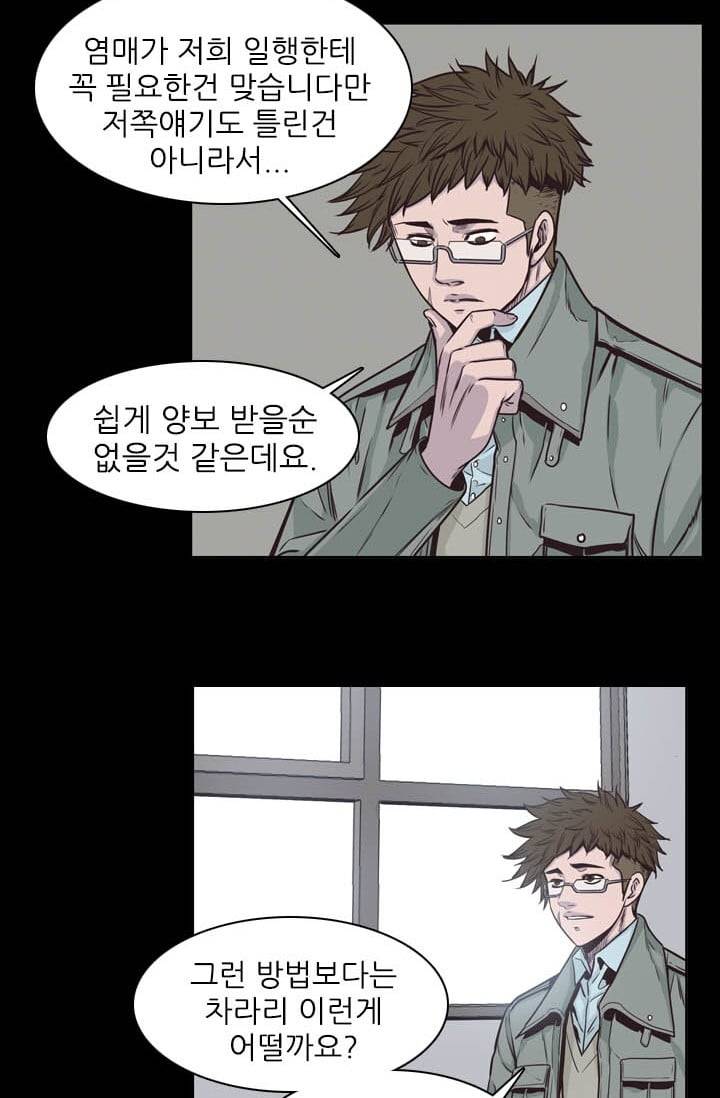 언데드킹 119화 - Kill the king 8 12