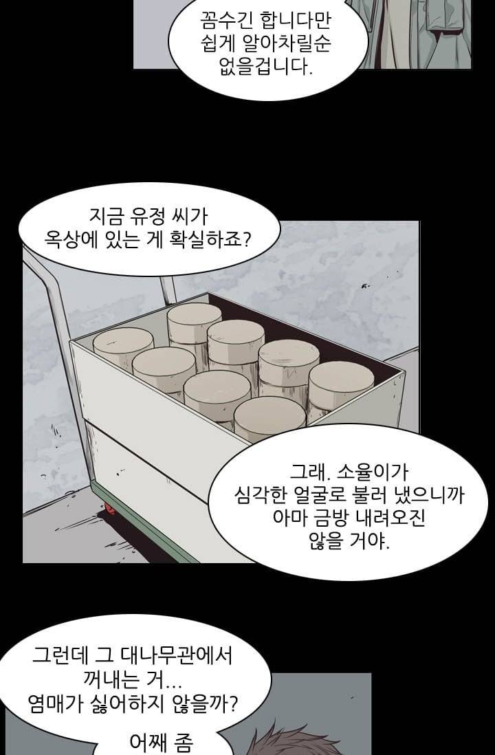 언데드킹 119화 - Kill the king 8 13