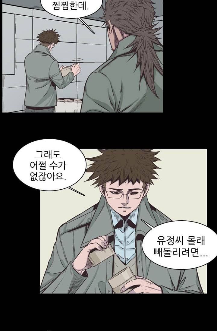 언데드킹 119화 - Kill the king 8 14