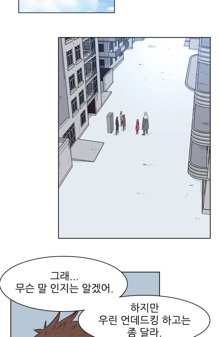 언데드킹 129화 - 길 위에서 1 3