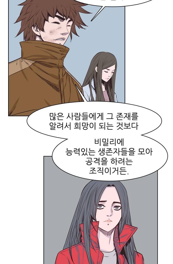 언데드킹 129화 - 길 위에서 1 4