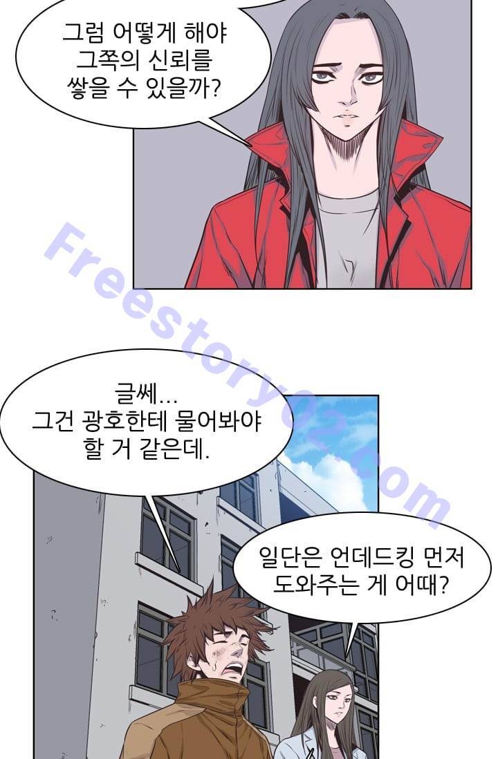 언데드킹 129화 - 길 위에서 1 6