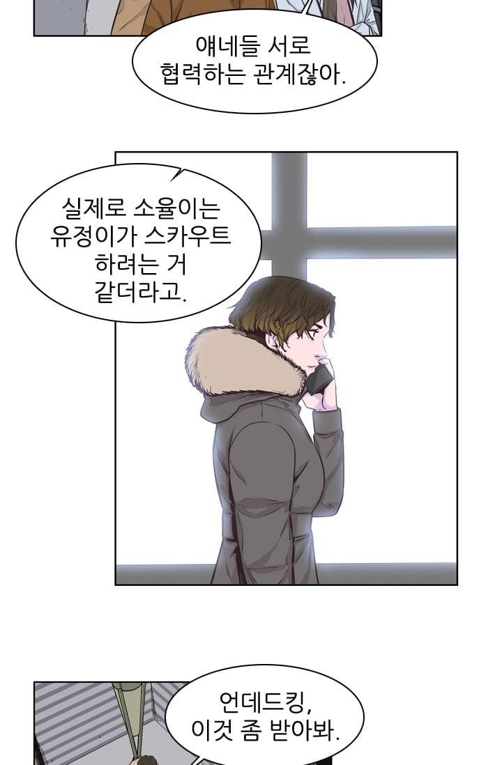 언데드킹 129화 - 길 위에서 1 7
