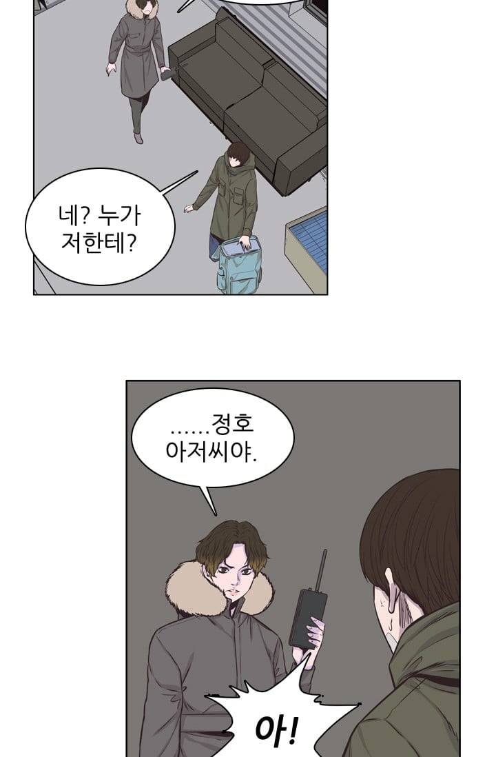 언데드킹 129화 - 길 위에서 1 8