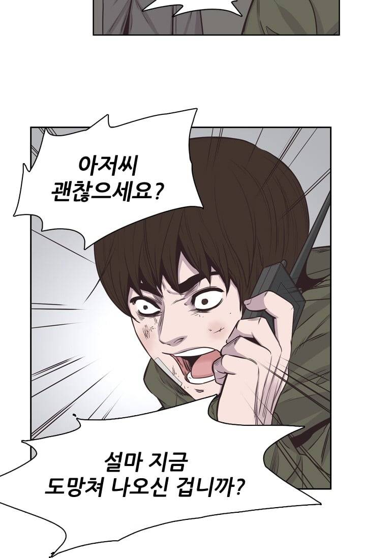 언데드킹 129화 - 길 위에서 1 9