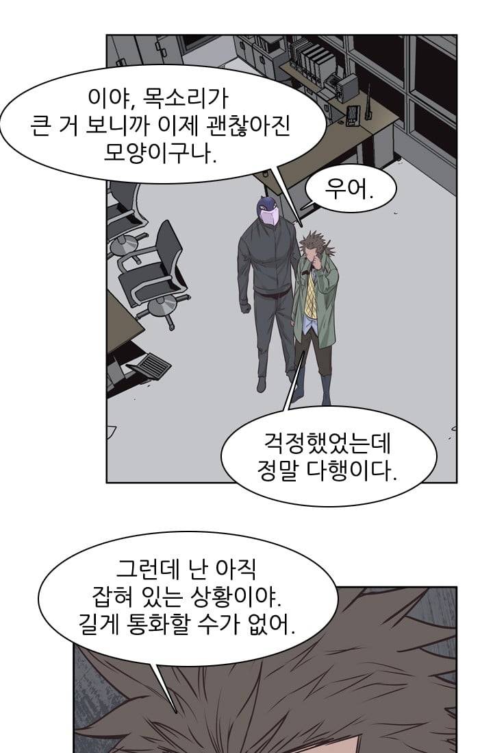 언데드킹 129화 - 길 위에서 1 10