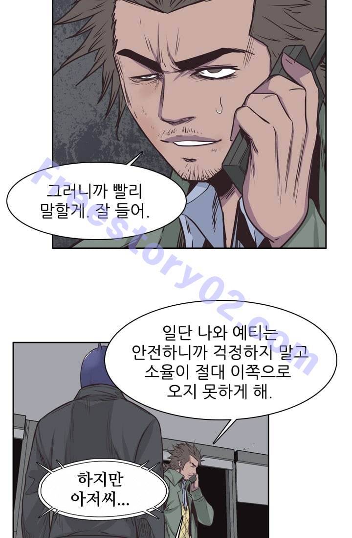 언데드킹 129화 - 길 위에서 1 11