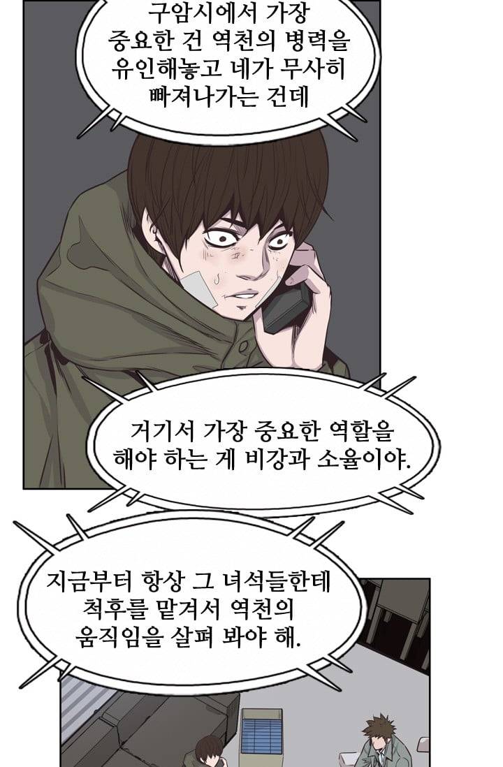 언데드킹 129화 - 길 위에서 1 13