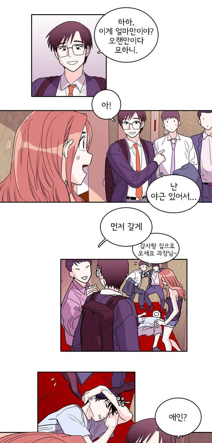 케세라세라 5화 1