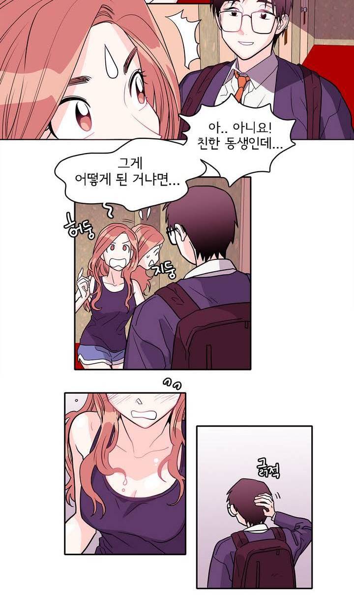 케세라세라 5화 2
