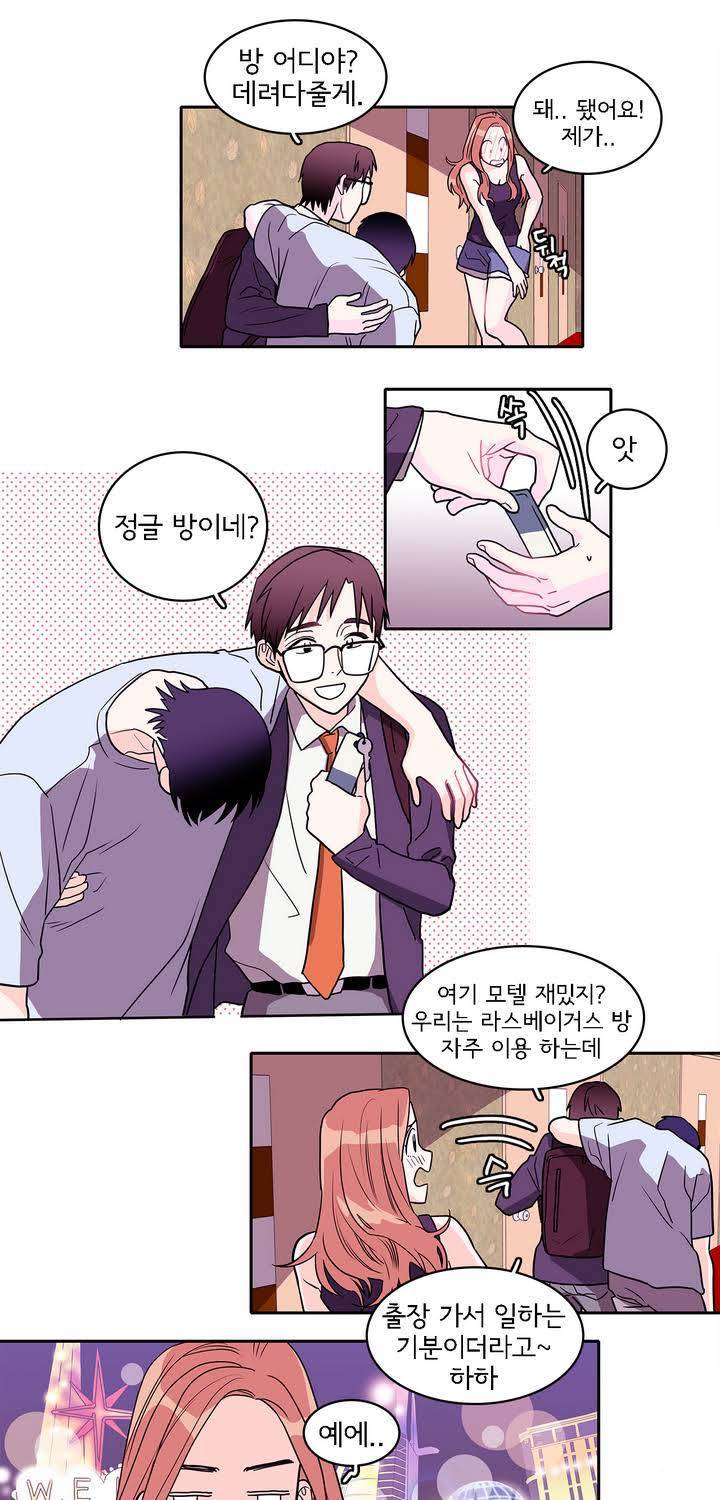 케세라세라 5화 3