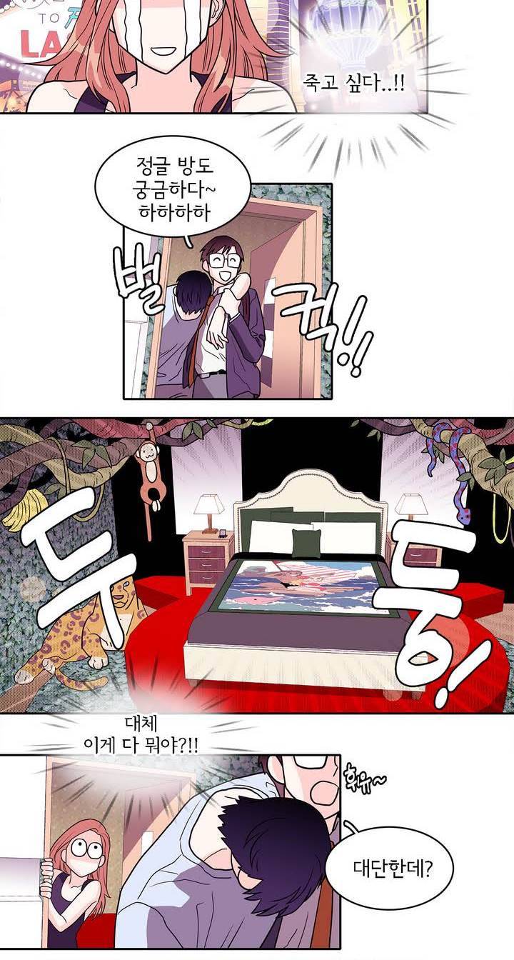 케세라세라 5화 4