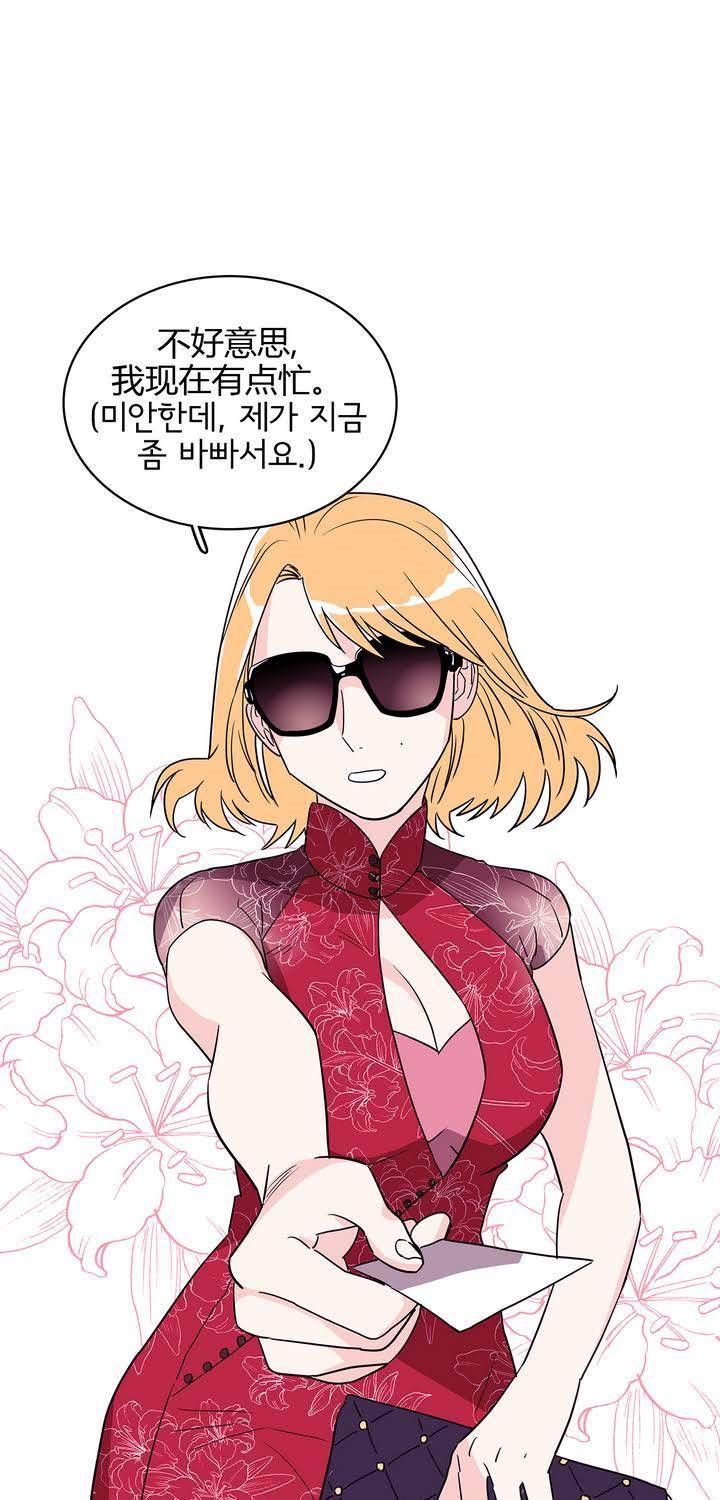 케세라세라 15화 1
