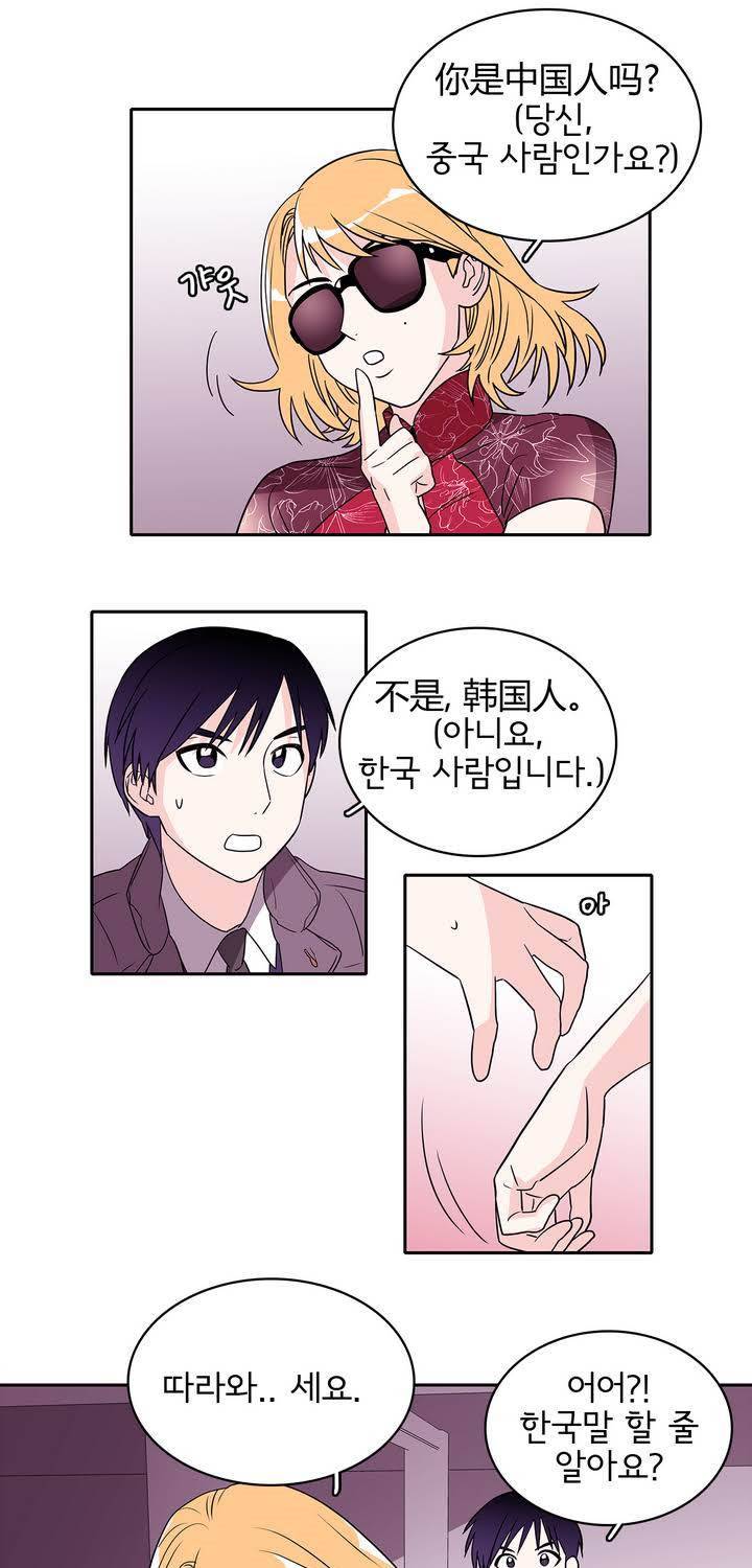 케세라세라 15화 5