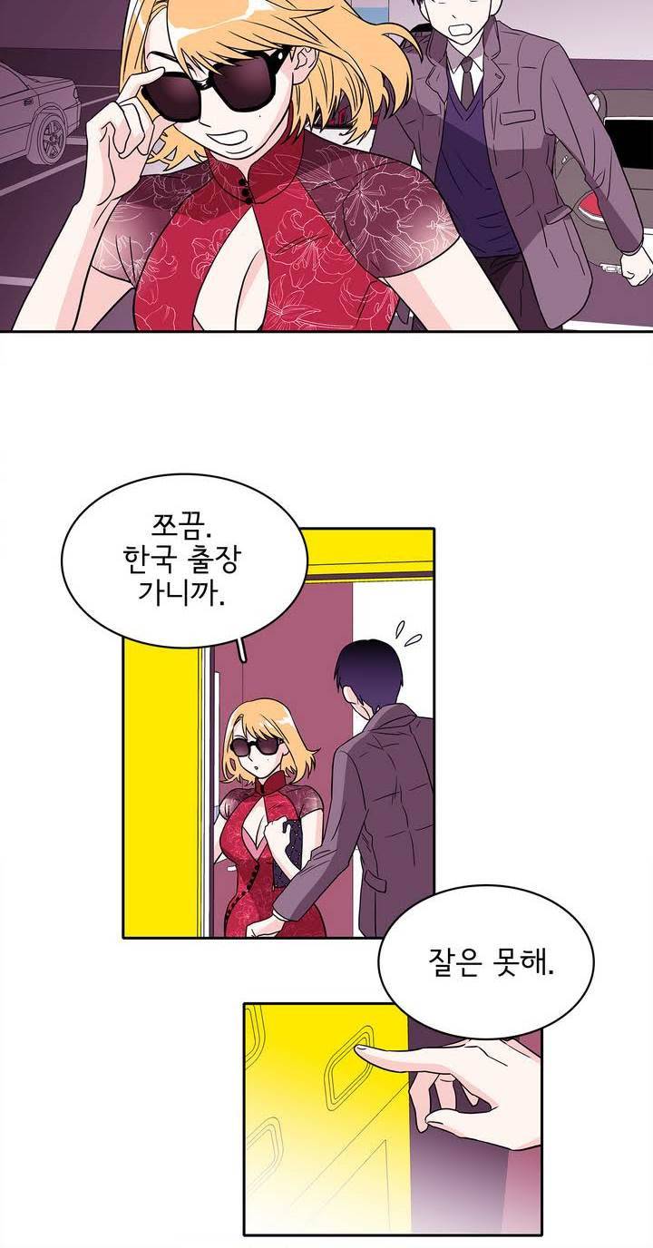 케세라세라 15화 6
