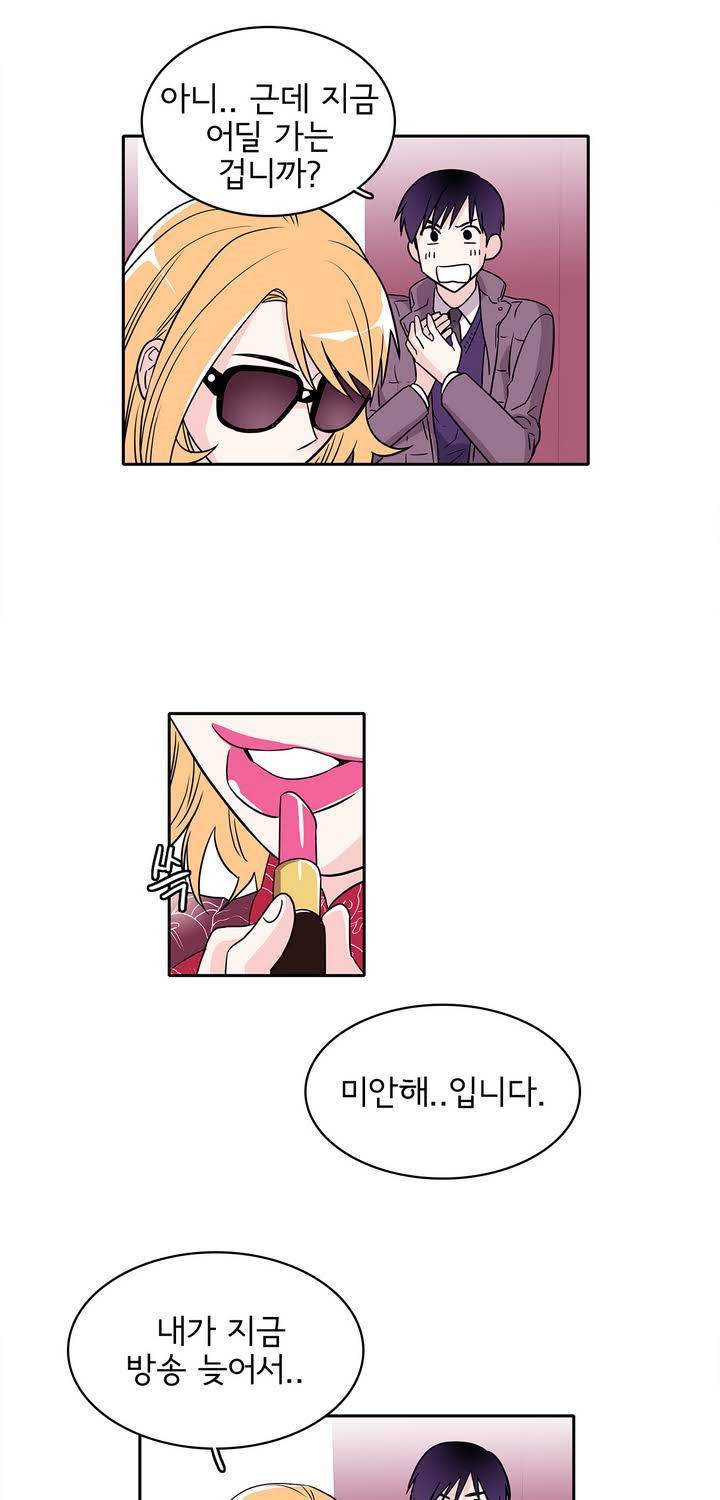 케세라세라 15화 7
