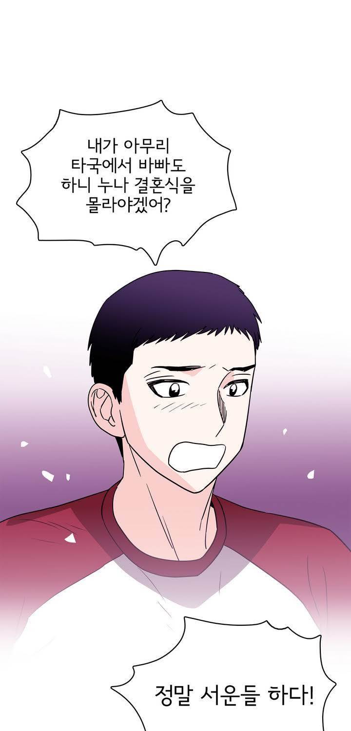케세라세라 25화 1