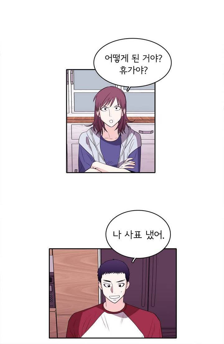 케세라세라 25화 4