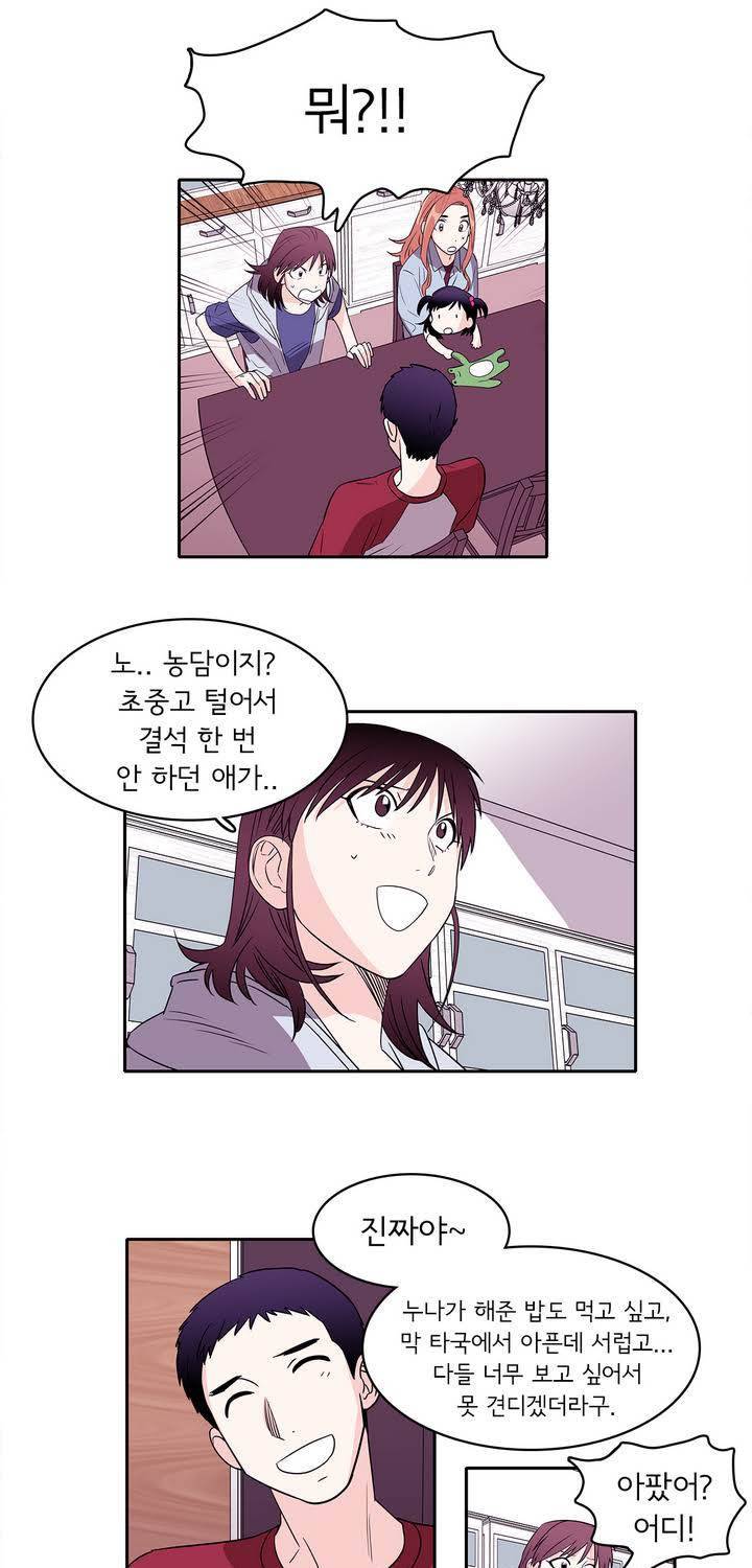 케세라세라 25화 5