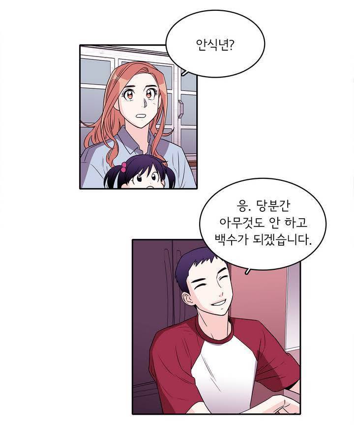 케세라세라 25화 7