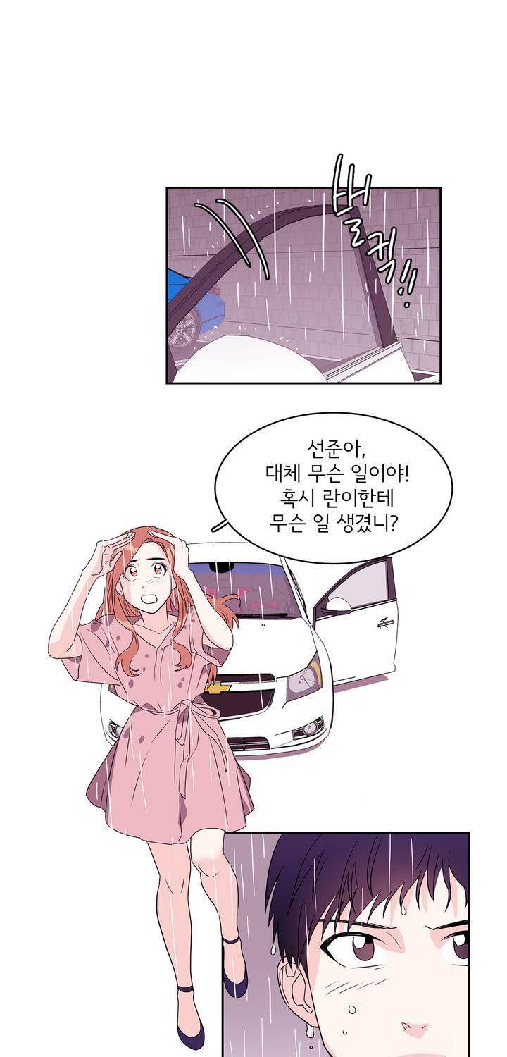 케세라세라 35화 1