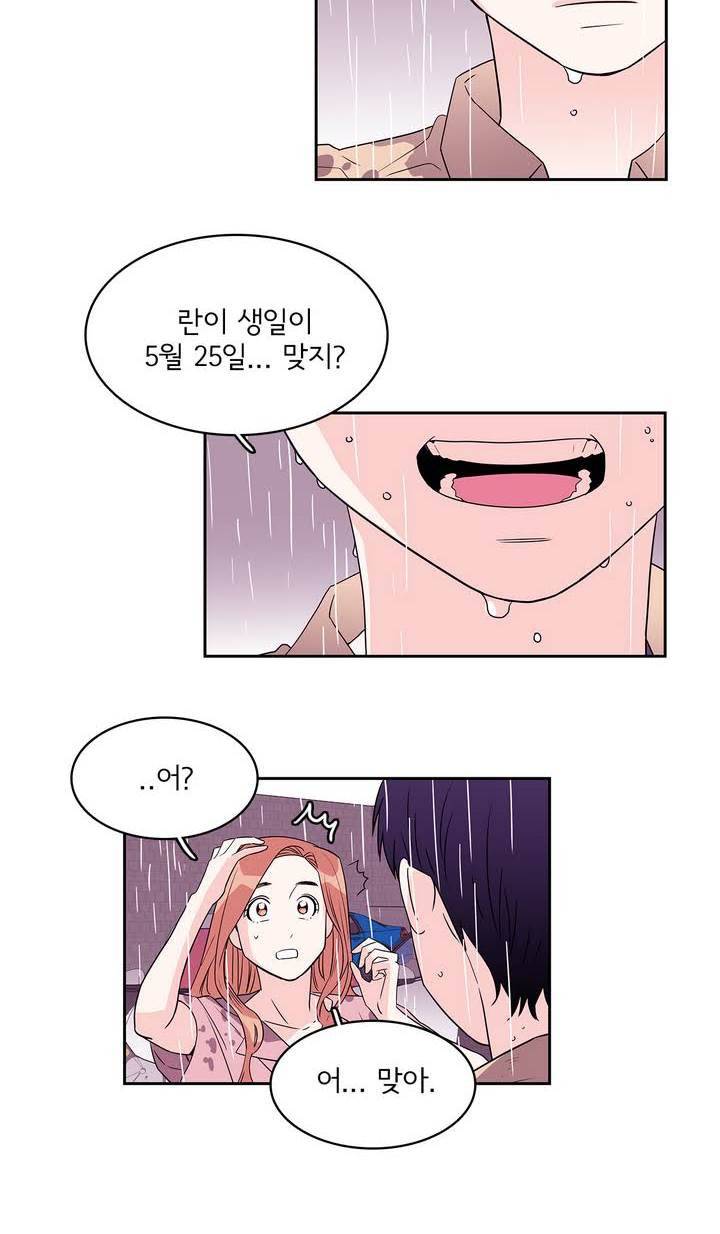 케세라세라 35화 2