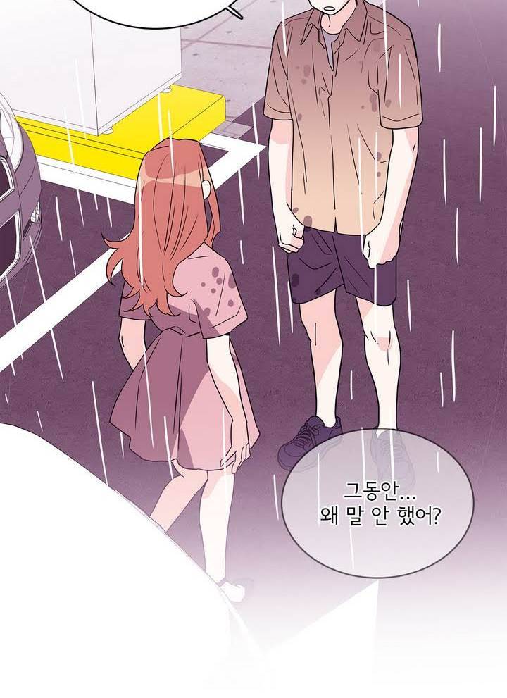 케세라세라 35화 4