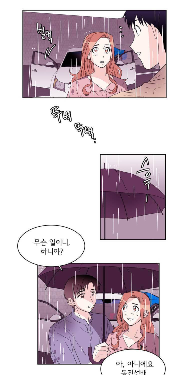 케세라세라 35화 5