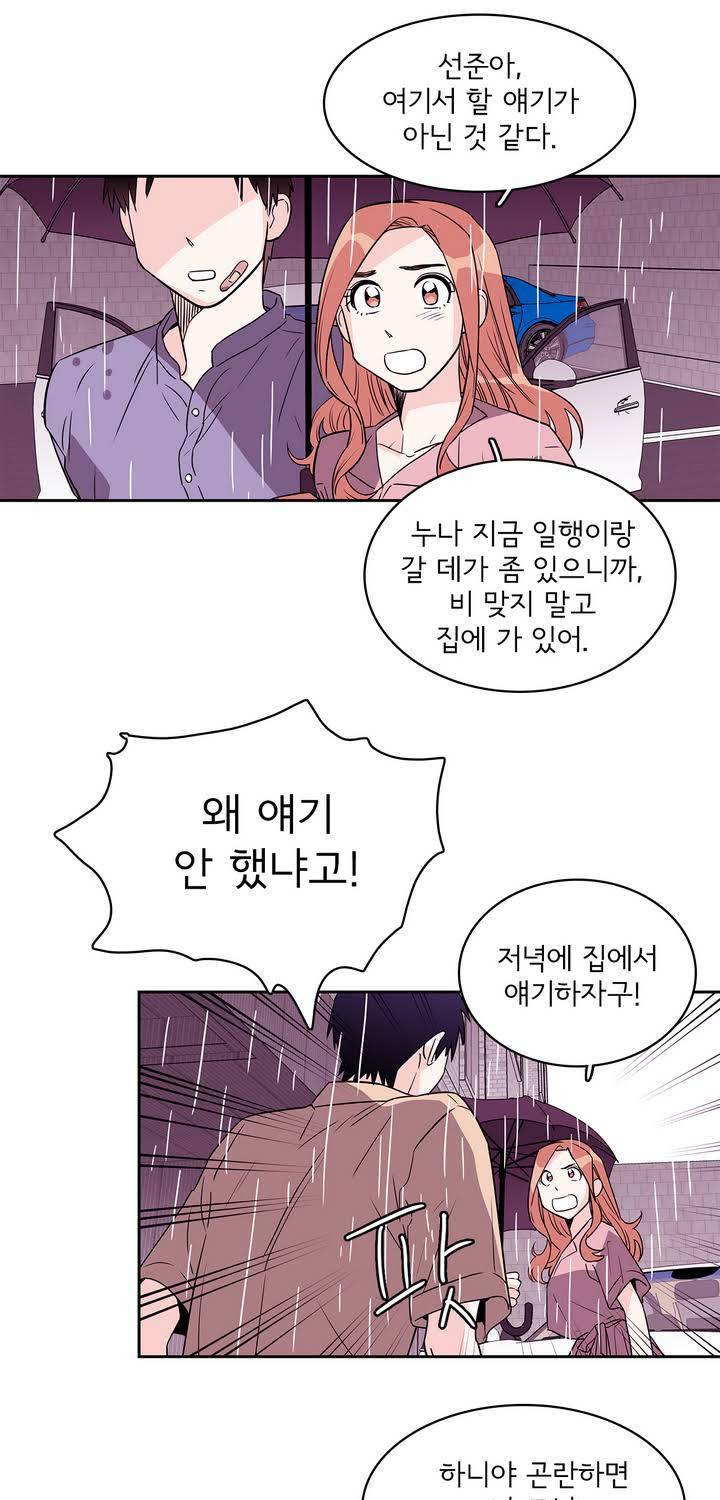 케세라세라 35화 7