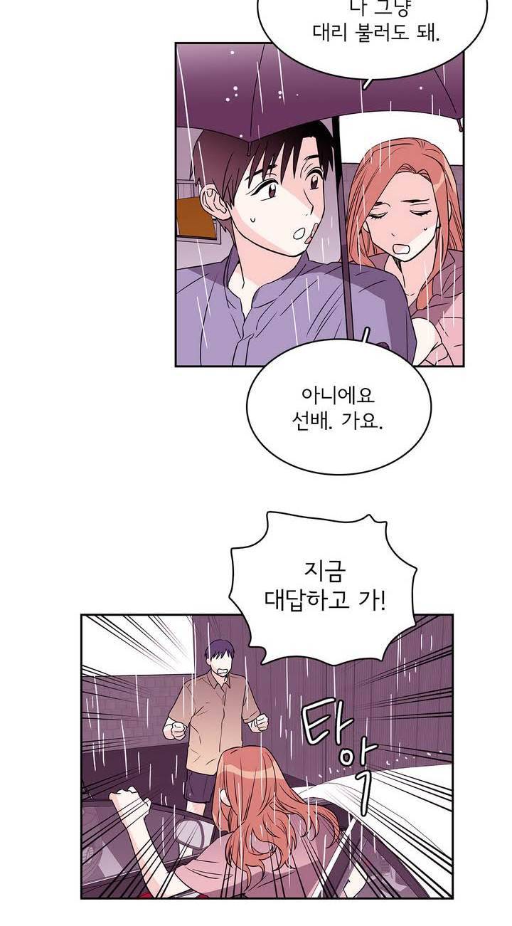 케세라세라 35화 8
