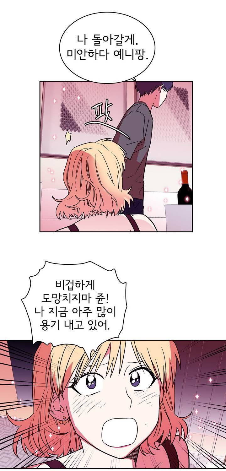 케세라세라 45화 3