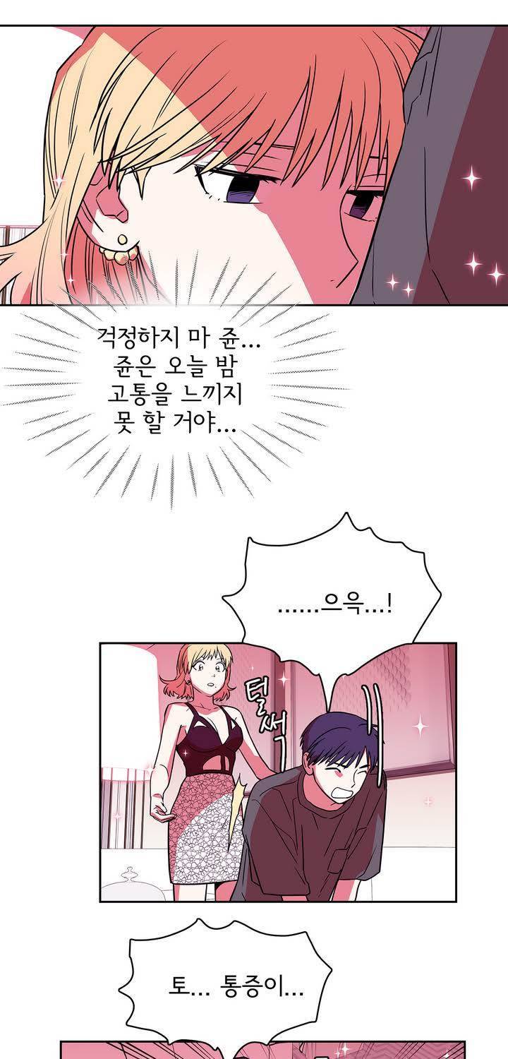 케세라세라 45화 7