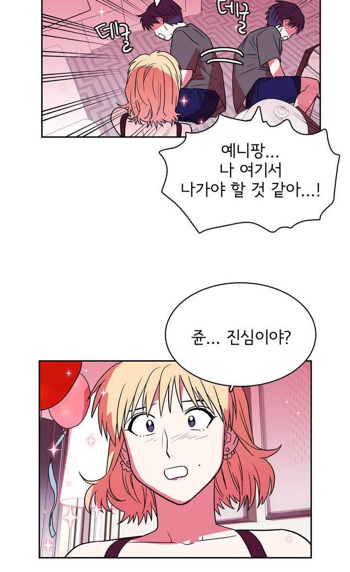 케세라세라 45화 8