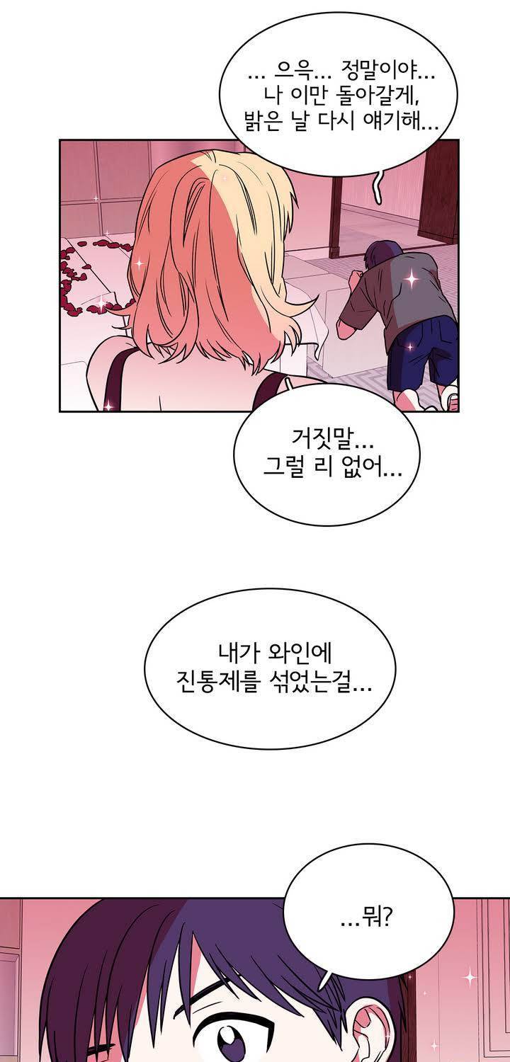 케세라세라 45화 9