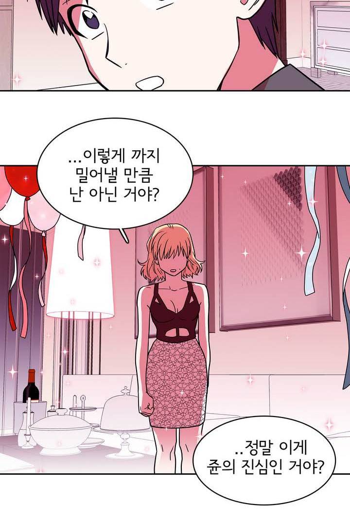 케세라세라 45화 10