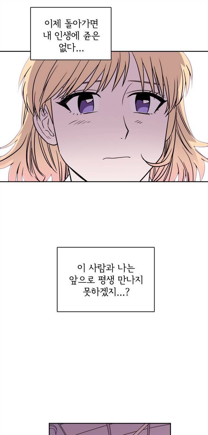 케세라세라 55화 3