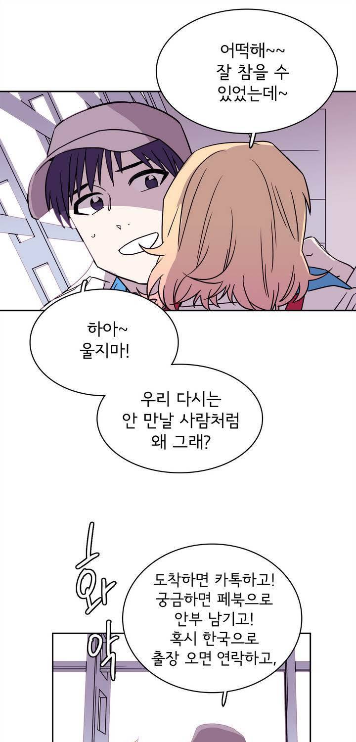 케세라세라 55화 7