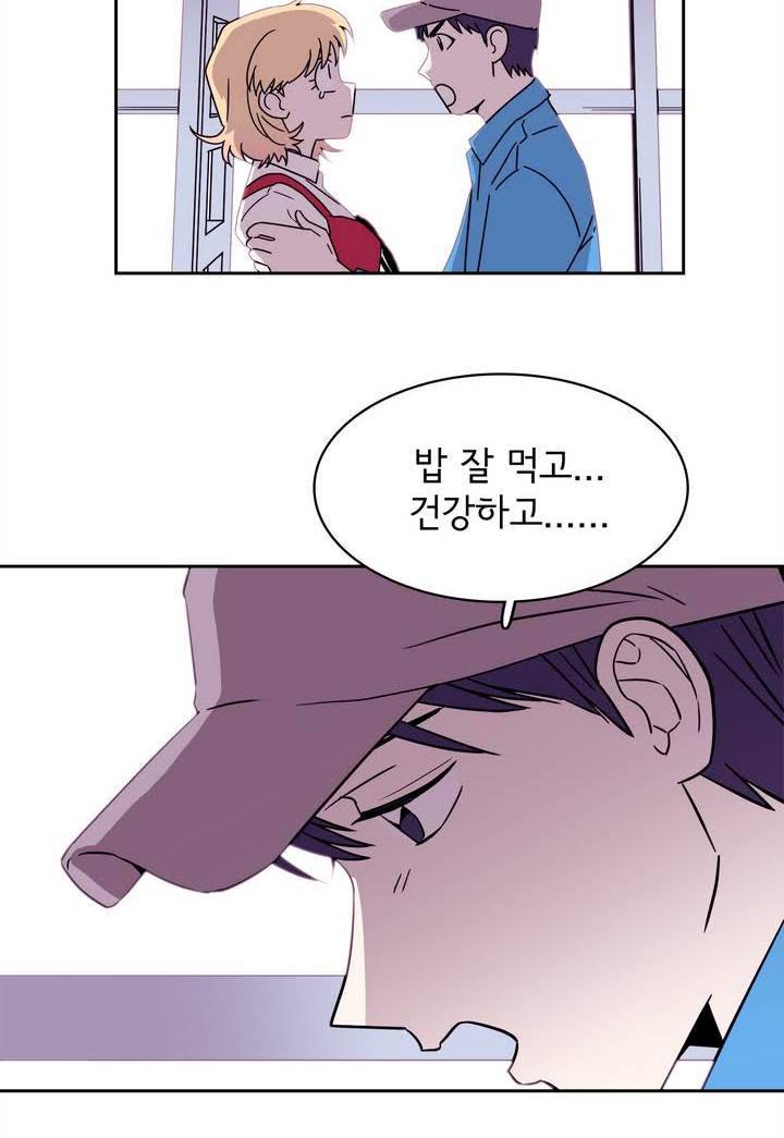케세라세라 55화 8