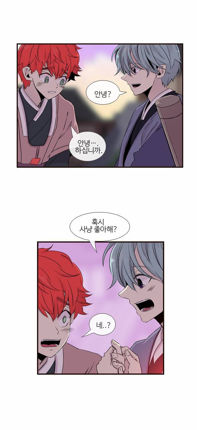 이상하고 아름다운 2부 2화 1