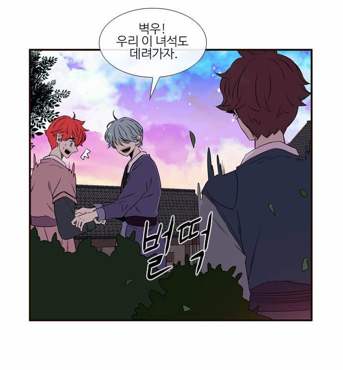 이상하고 아름다운 2부 2화 2
