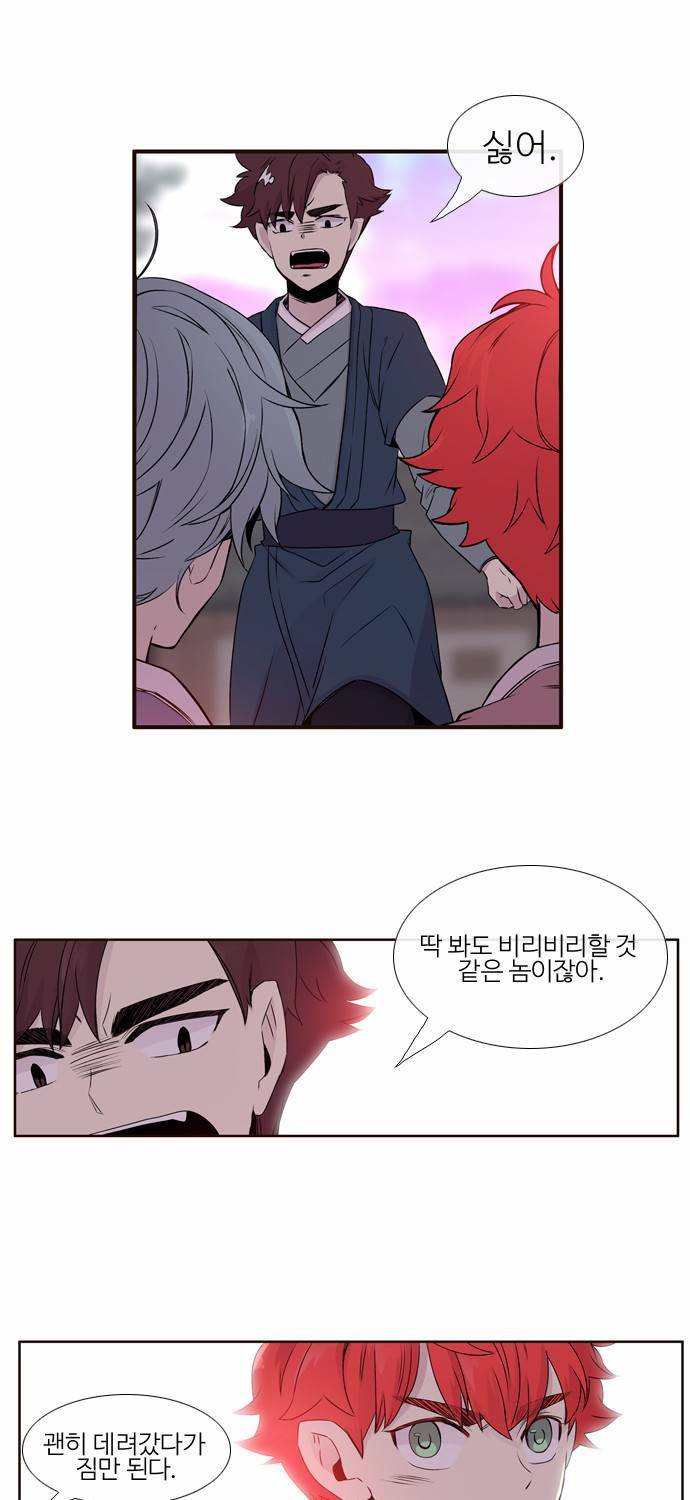 이상하고 아름다운 2부 2화 3