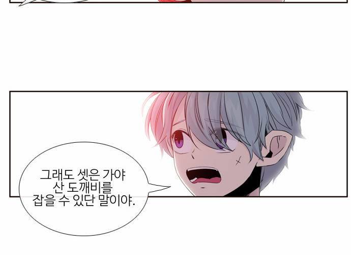 이상하고 아름다운 2부 2화 4