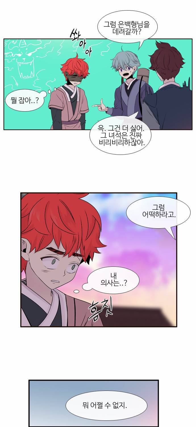 이상하고 아름다운 2부 2화 5
