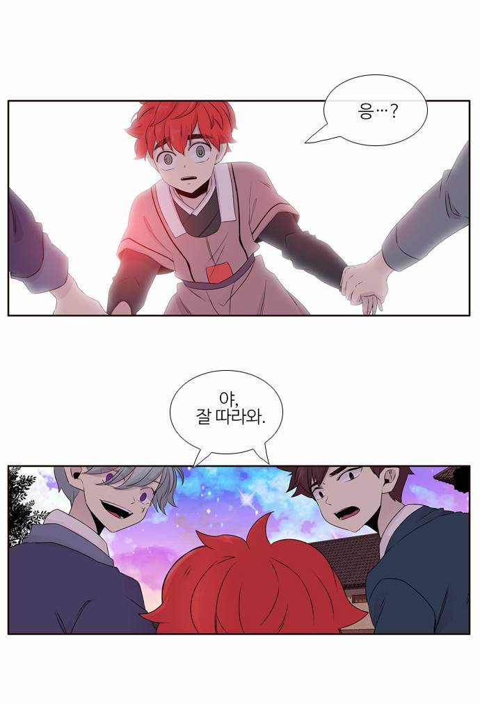 이상하고 아름다운 2부 2화 7
