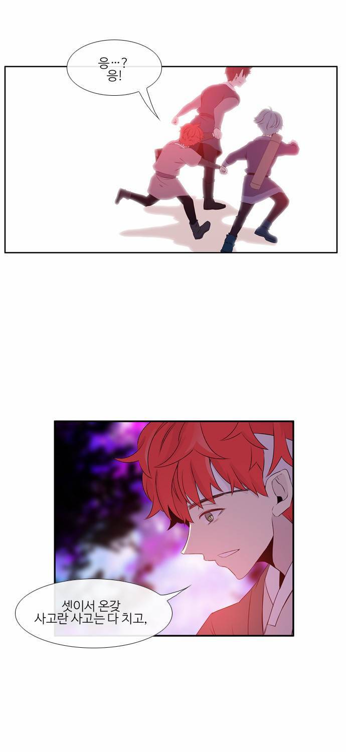 이상하고 아름다운 2부 2화 8