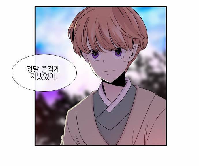 이상하고 아름다운 2부 2화 9