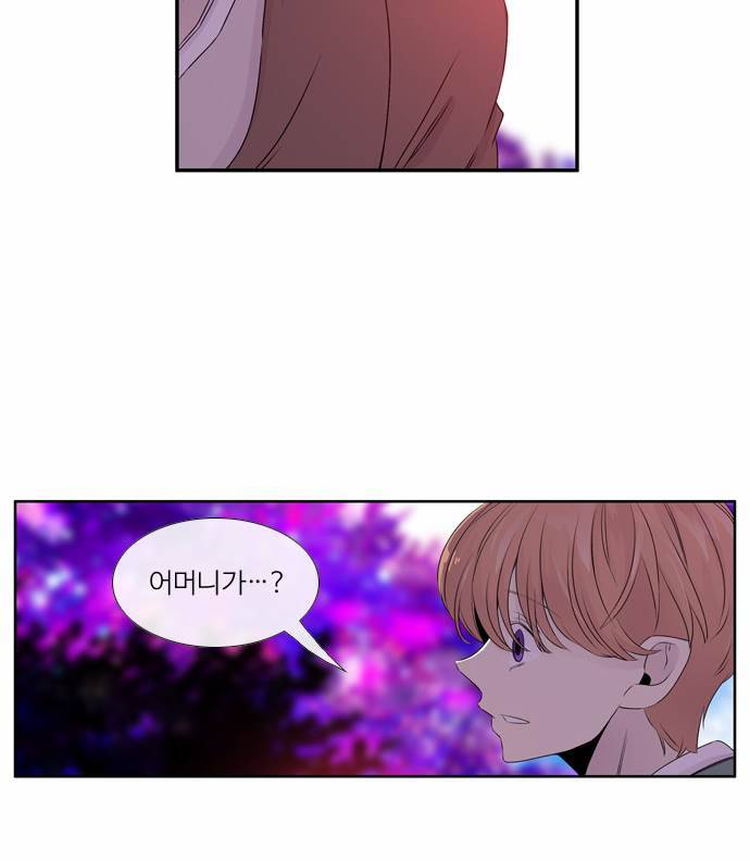 이상하고 아름다운 2부 2화 11