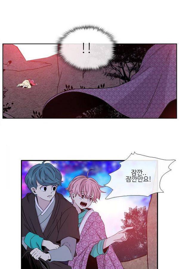 이상하고 아름다운 2부 12화 3